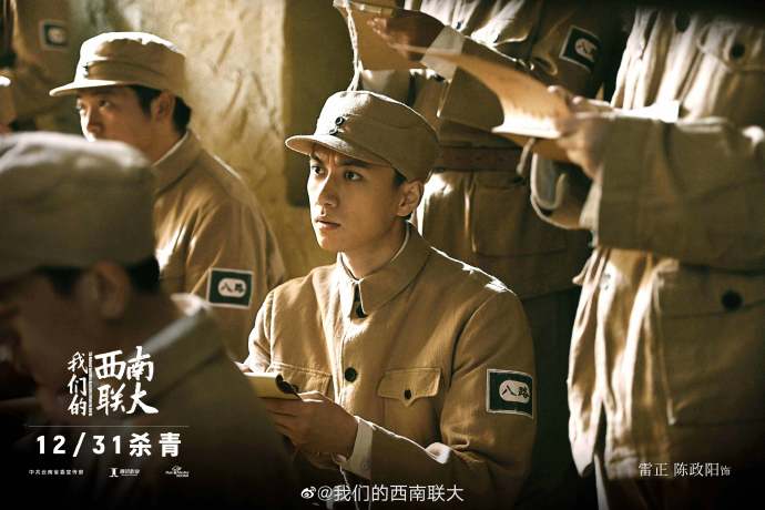 Youth in the Flames of War / The National SouthWest Associated University And Us China Drama